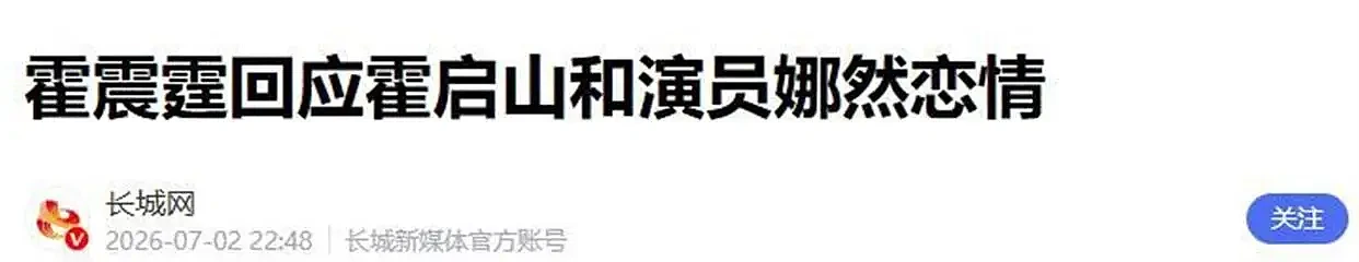 霍启山10年前把娜然介绍给房祖名，如今新郎竟... - 13