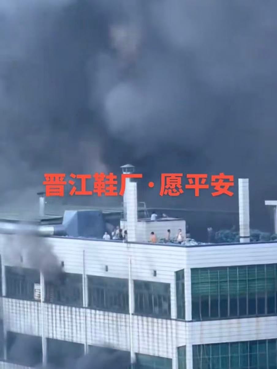福建晋江鞋厂火灾黑烟漫天,火势蔓延顶楼整层有人被困天台 - 4