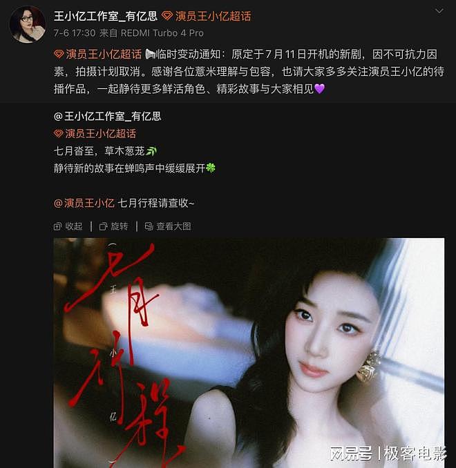 AI演员入场、短剧男主返乡卖菜，AI短剧半年110亿抢了谁的饭碗？ - 4