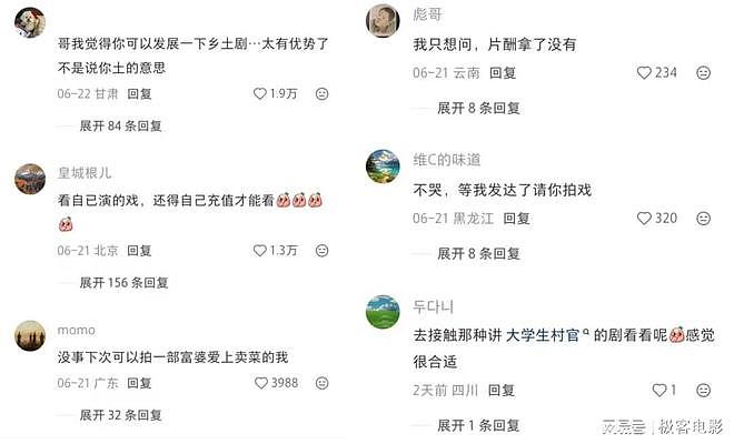 AI演员入场、短剧男主返乡卖菜，AI短剧半年110亿抢了谁的饭碗？ - 8