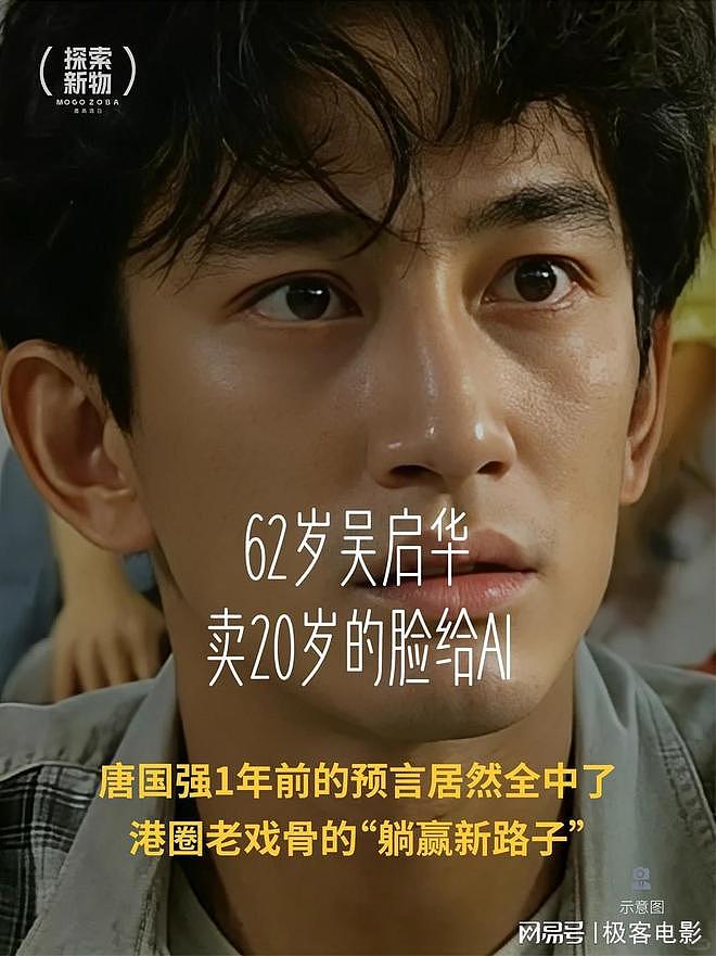 AI演员入场、短剧男主返乡卖菜，AI短剧半年110亿抢了谁的饭碗？ - 11