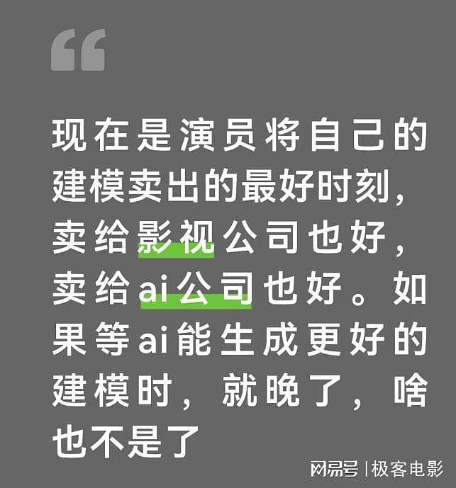 AI演员入场、短剧男主返乡卖菜，AI短剧半年110亿抢了谁的饭碗？ - 13