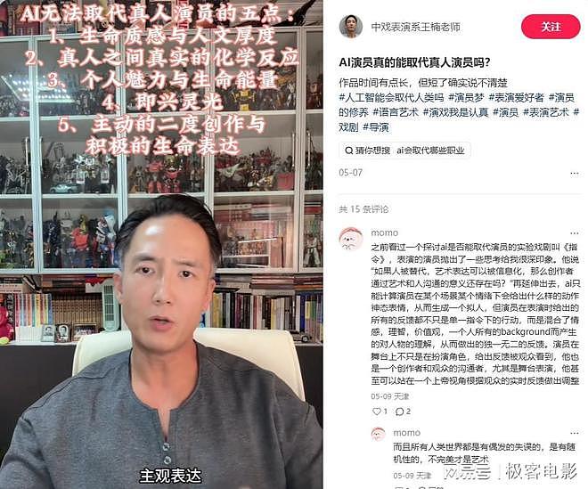 AI演员入场、短剧男主返乡卖菜，AI短剧半年110亿抢了谁的饭碗？ - 14