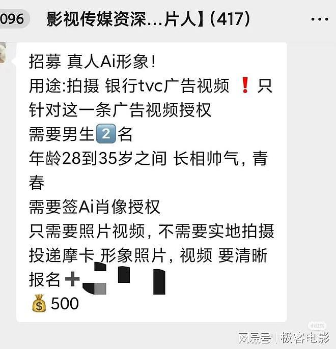 AI演员入场、短剧男主返乡卖菜，AI短剧半年110亿抢了谁的饭碗？ - 15
