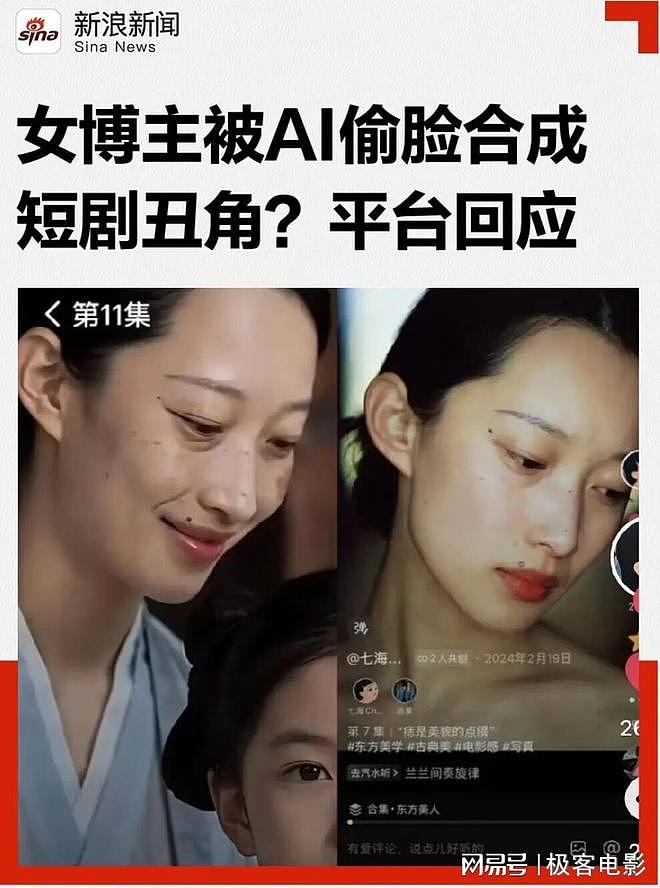 AI演员入场、短剧男主返乡卖菜，AI短剧半年110亿抢了谁的饭碗？ - 18