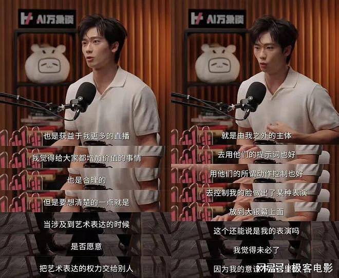 AI演员入场、短剧男主返乡卖菜，AI短剧半年110亿抢了谁的饭碗？ - 19
