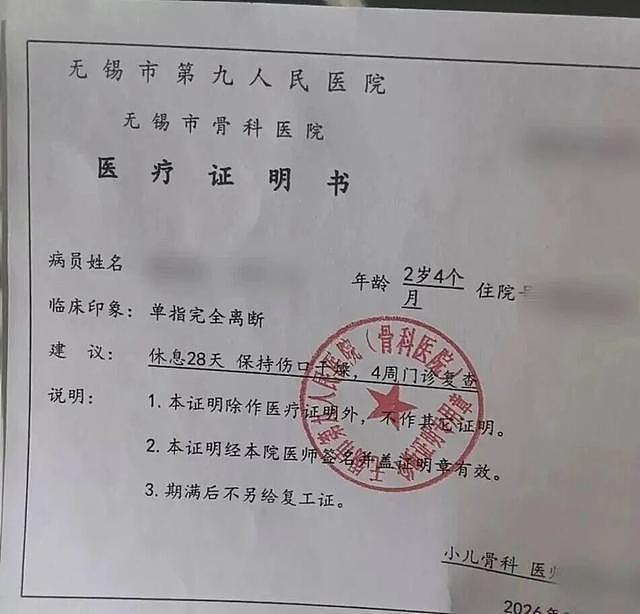 “爸爸我的手指没了” 安徽2岁女童坐滑梯夹断小拇指，辗转三地连夜接指（组图） - 3