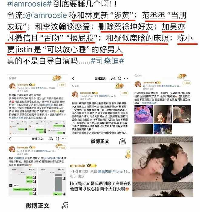 司晓迪对男星大点兵不到3天,范丞丞用一个举动,给鹿晗上了一课 - 2