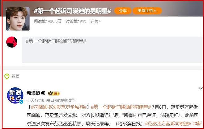 司晓迪对男星大点兵不到3天,范丞丞用一个举动,给鹿晗上了一课 - 5