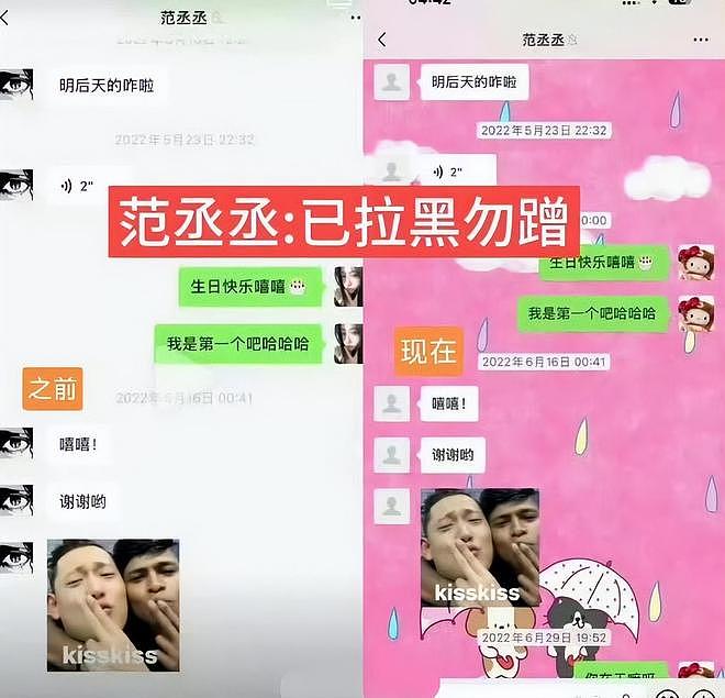 司晓迪对男星大点兵不到3天,范丞丞用一个举动,给鹿晗上了一课 - 8