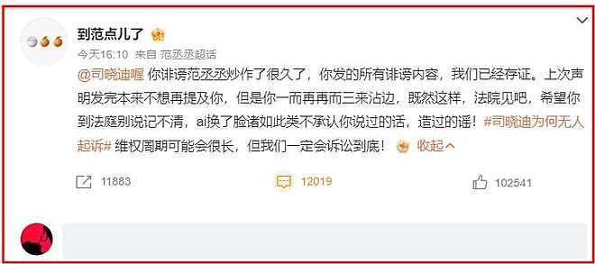 司晓迪对男星大点兵不到3天,范丞丞用一个举动,给鹿晗上了一课 - 9