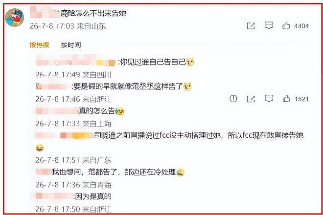 司晓迪对男星大点兵不到3天,范丞丞用一个举动,给鹿晗上了一课 - 11