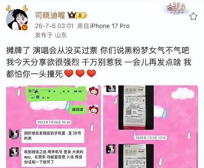 司晓迪对男星大点兵不到3天,范丞丞用一个举动,给鹿晗上了一课 - 17