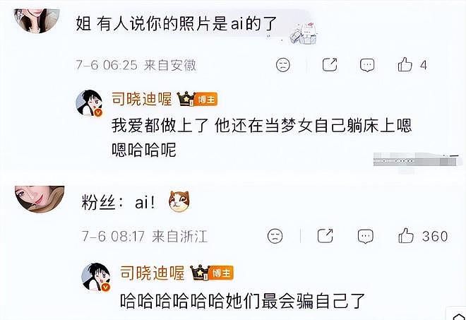 司晓迪对男星大点兵不到3天,范丞丞用一个举动,给鹿晗上了一课 - 20