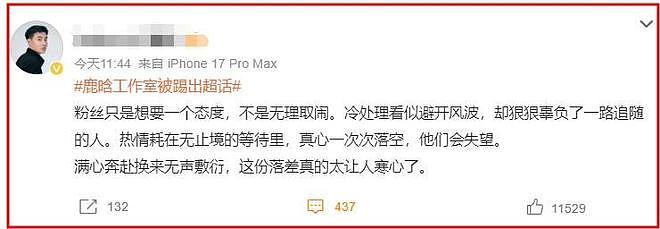 司晓迪对男星大点兵不到3天,范丞丞用一个举动,给鹿晗上了一课 - 26