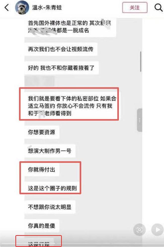 发私密照只是皮毛?鹿晗风波升级,曝更多细节,越扒关晓彤越惨 - 3