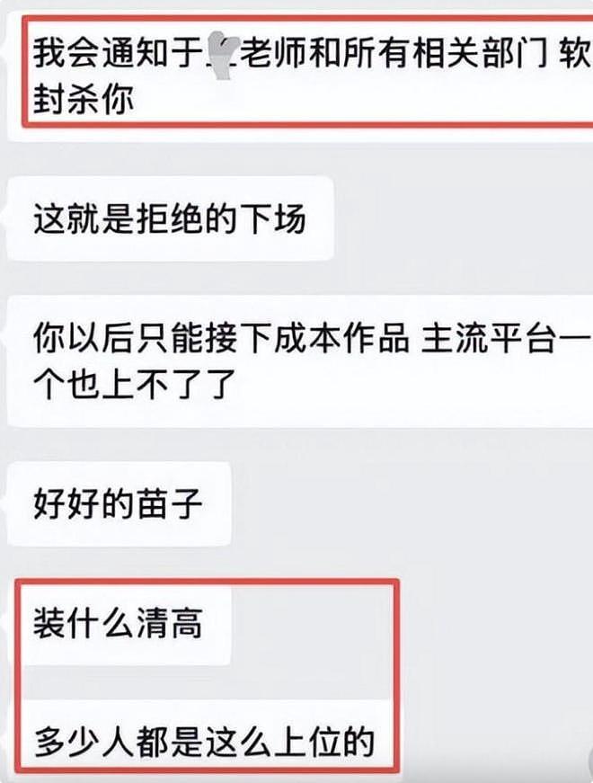 发私密照只是皮毛?鹿晗风波升级,曝更多细节,越扒关晓彤越惨 - 5