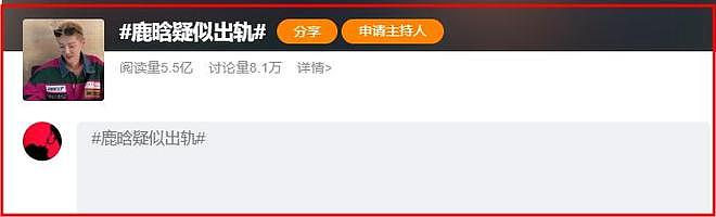 发私密照只是皮毛?鹿晗风波升级,曝更多细节,越扒关晓彤越惨 - 9