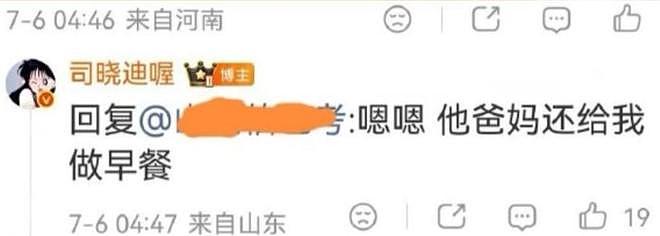 发私密照只是皮毛?鹿晗风波升级,曝更多细节,越扒关晓彤越惨 - 12