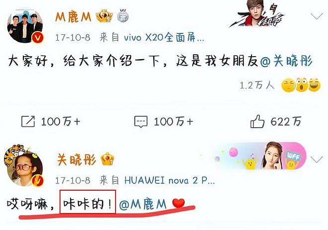发私密照只是皮毛?鹿晗风波升级,曝更多细节,越扒关晓彤越惨 - 17