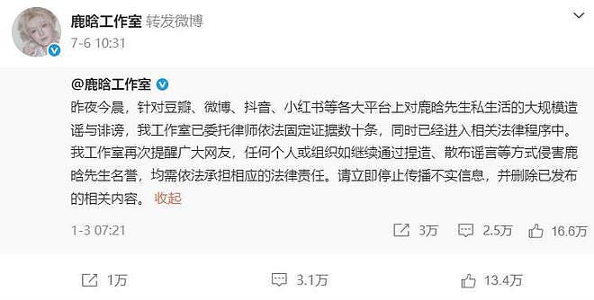 发私密照只是皮毛?鹿晗风波升级,曝更多细节,越扒关晓彤越惨 - 23