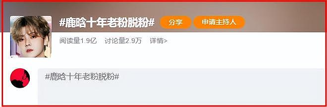 发私密照只是皮毛?鹿晗风波升级,曝更多细节,越扒关晓彤越惨 - 27