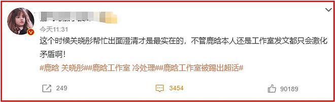 发私密照只是皮毛?鹿晗风波升级,曝更多细节,越扒关晓彤越惨 - 29