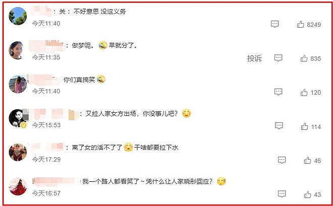 发私密照只是皮毛?鹿晗风波升级,曝更多细节,越扒关晓彤越惨 - 30