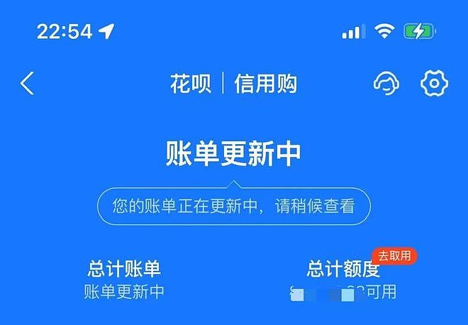 支付宝花呗全崩了！用户无法还款，官方紧急处理（组图） - 3