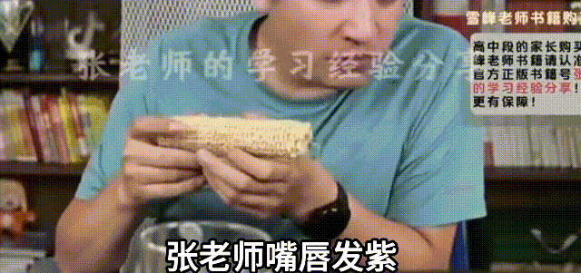 去世三个月，张雪峰已被玩成地狱梗！死亡为何成了网络笑话？（组图） - 6
