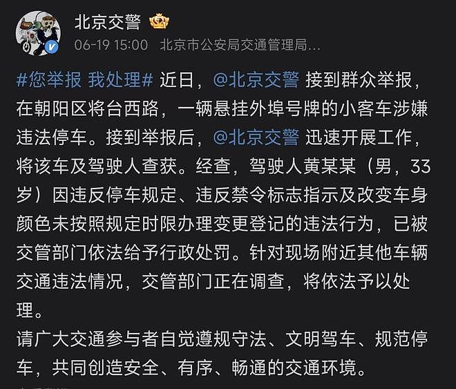 被警方通报后！黄子韬现身车管所（组图） - 2