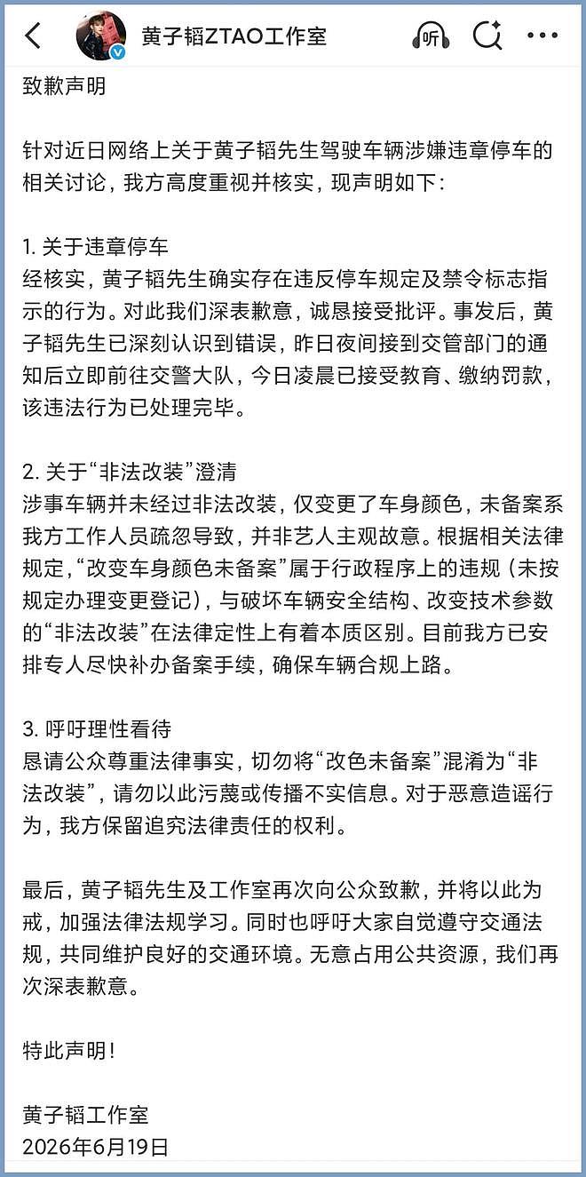 被警方通报后！黄子韬现身车管所（组图） - 6
