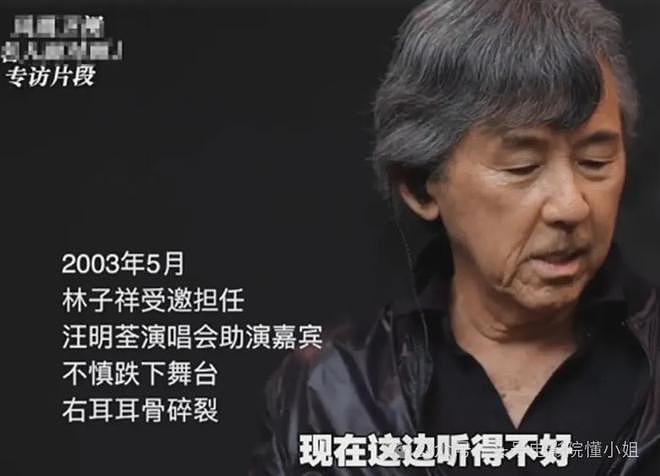 王力宏血染舞台缝39针！陈奕迅曾撞伤下体，这些演唱会事故太邪门 - 16