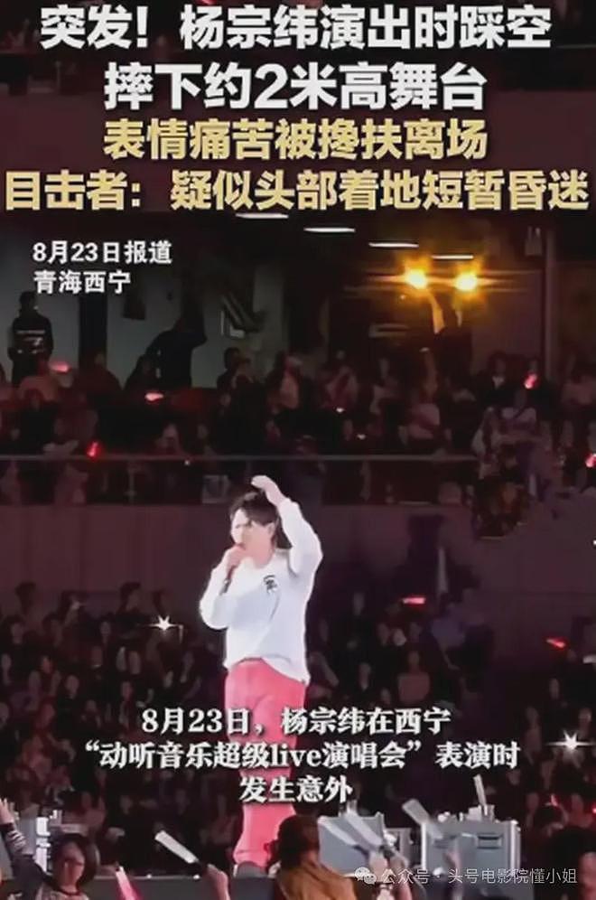 王力宏血染舞台缝39针！陈奕迅曾撞伤下体，这些演唱会事故太邪门 - 20
