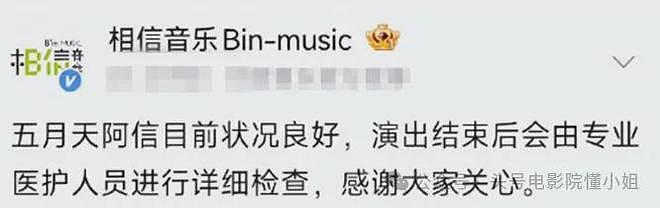 王力宏血染舞台缝39针！陈奕迅曾撞伤下体，这些演唱会事故太邪门 - 24