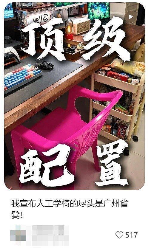 人体工学椅平替版?广东“省椅”红了,瘫得下各种坐姿 - 2