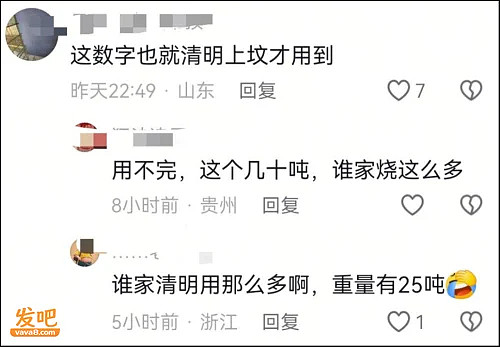 受贿22亿的他, 怎么办到的? (组图) - 3