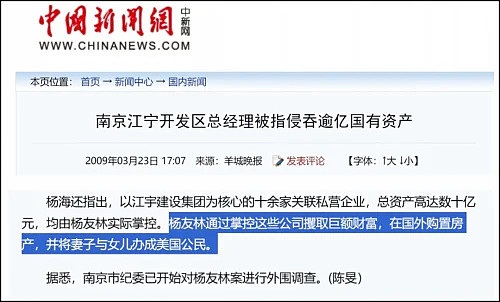 受贿22亿的他, 怎么办到的? (组图) - 5