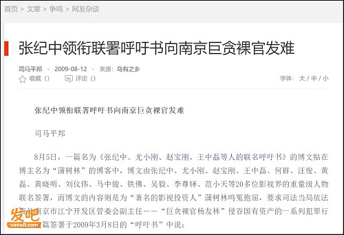 受贿22亿的他, 怎么办到的? (组图) - 9