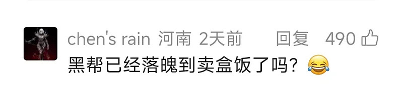 香港黑帮老大带女友工地卖盒饭被抓引热议(组图) - 3