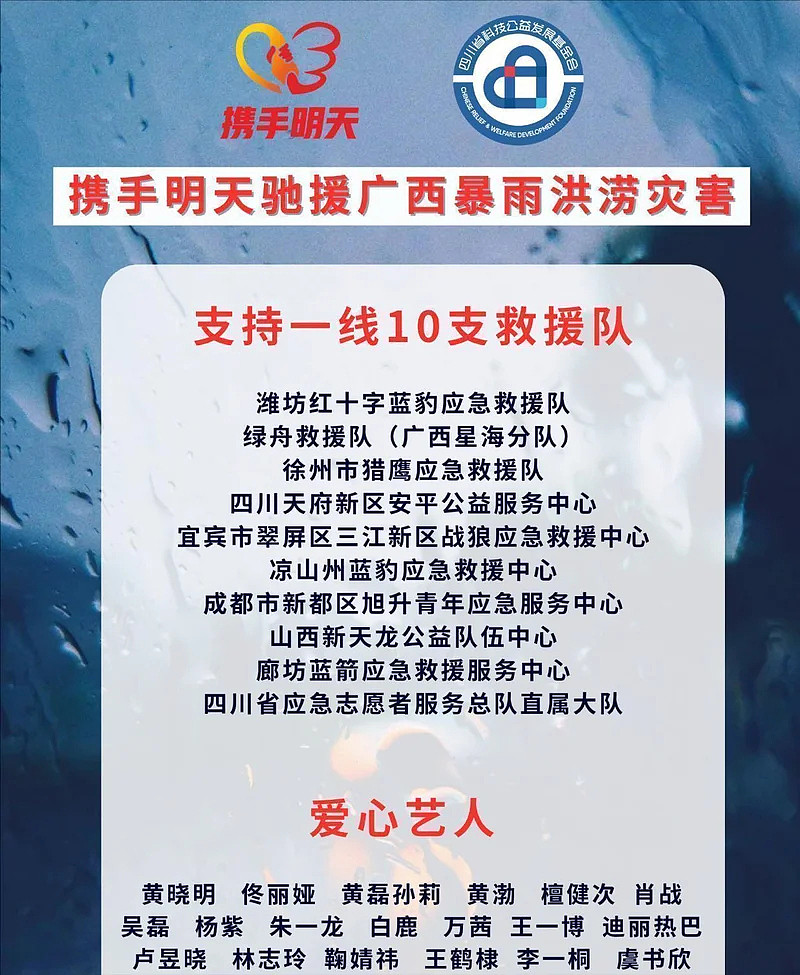 广西大雨捐款炸出一群