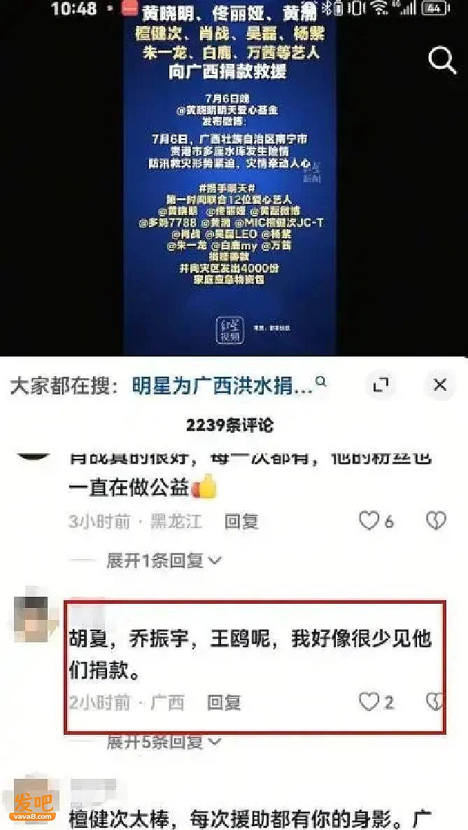 广西大雨捐款炸出一群