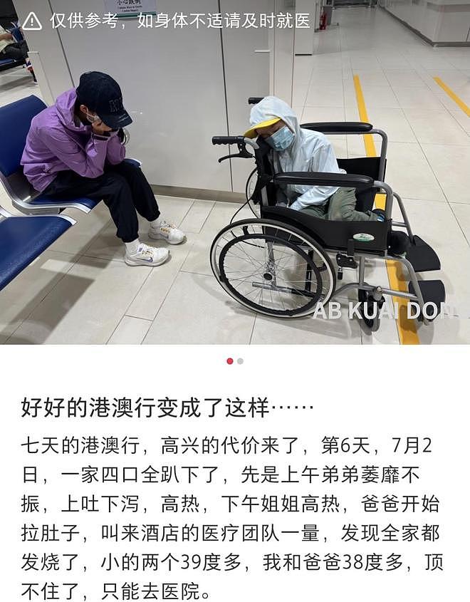 一家四口澳门食物中毒靠布洛芬强上飞机回上海,一路喷射……飞机座位全是!(组图) - 1