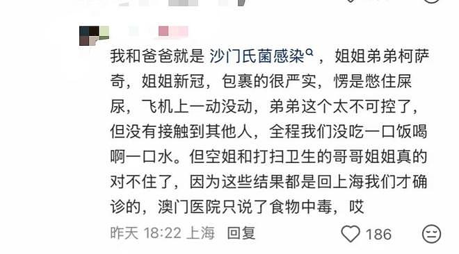 一家四口澳门食物中毒靠布洛芬强上飞机回上海,一路喷射……飞机座位全是!(组图) - 4
