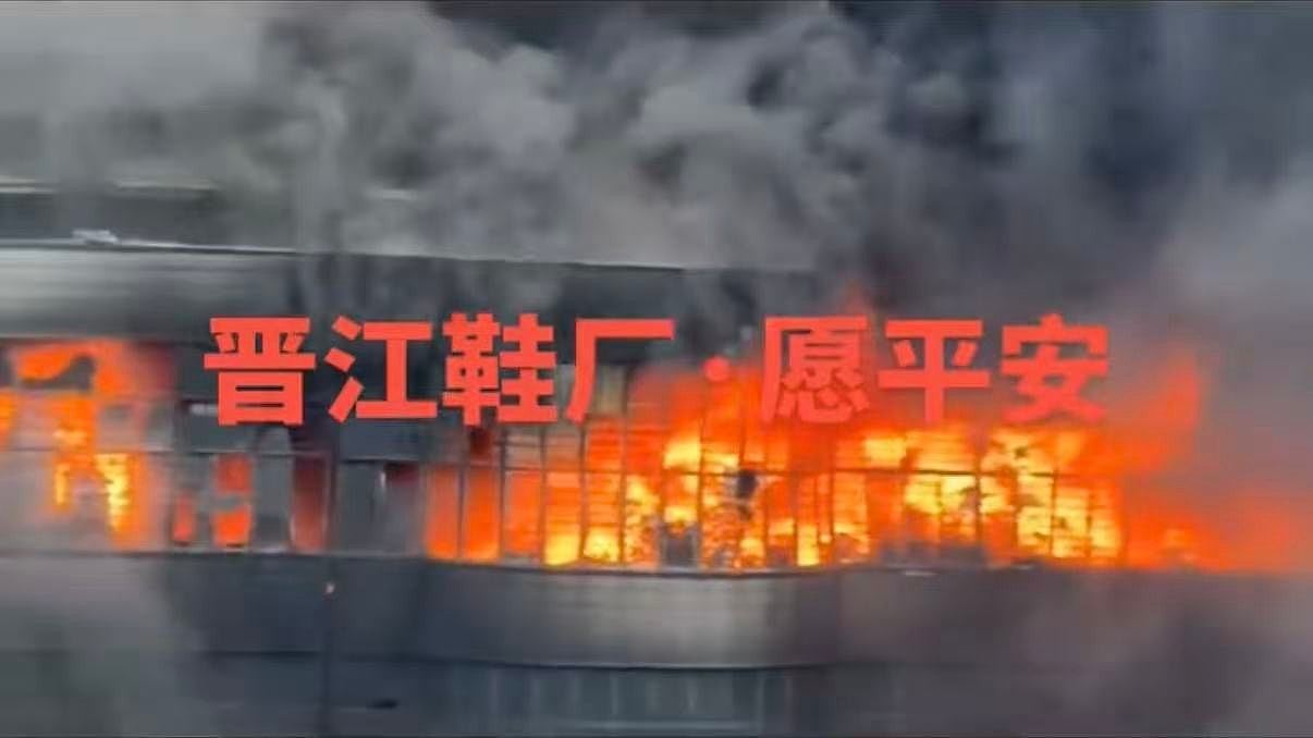 福建鞋厂大火已致28死!500名消防员赶赴现场(组图) - 5