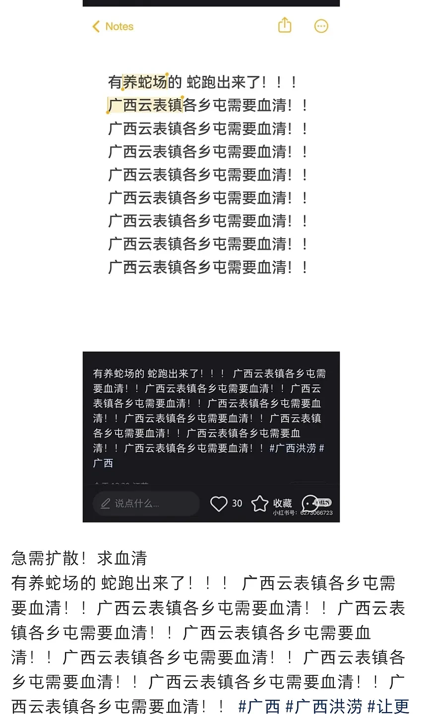 翻新耗资近4亿，广西六蓝水库为何仍溃堤？（组图） - 6
