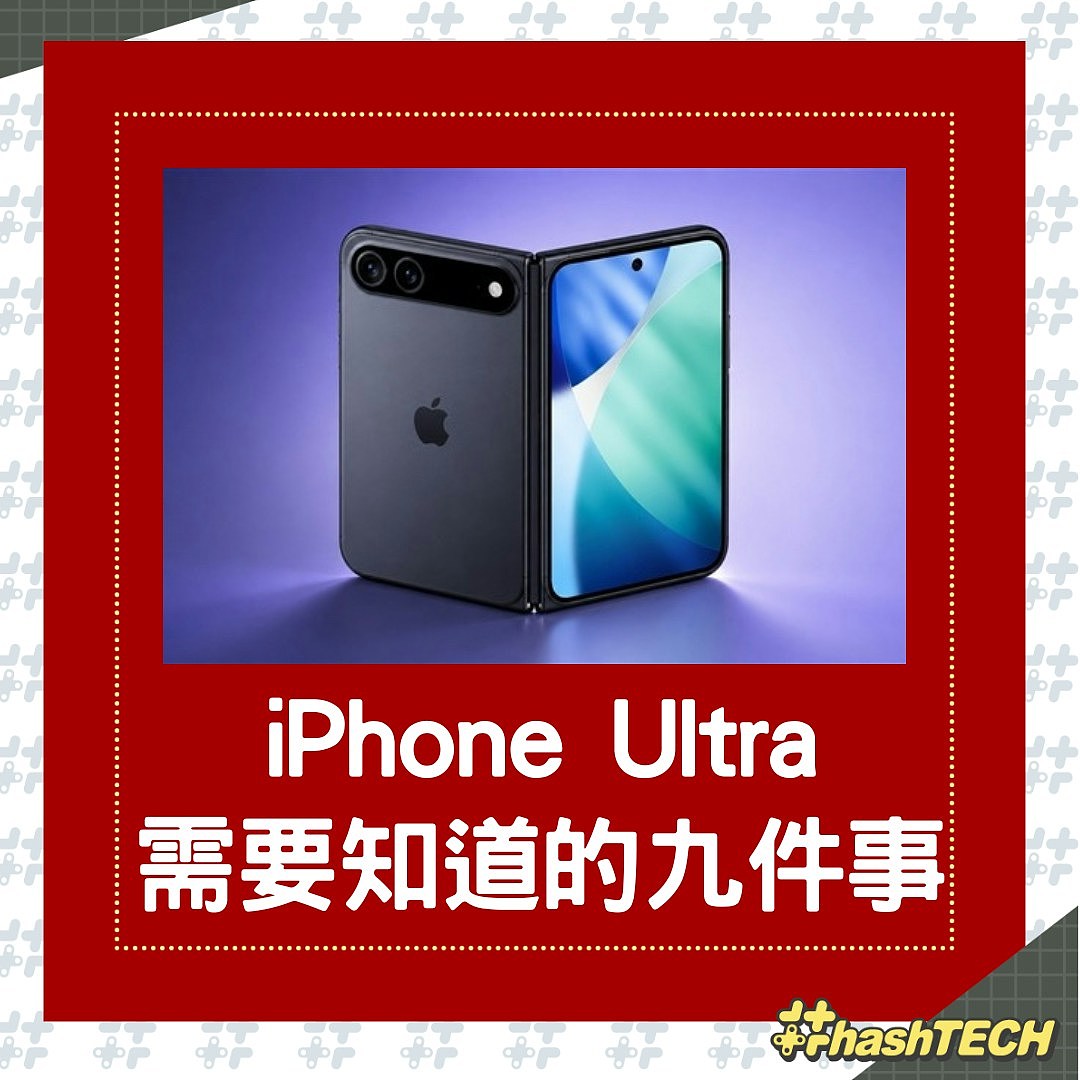 苹果首款折叠屏iPhone Ultra包装盒曝光!富士康紧急招工赶订单(组图) - 4