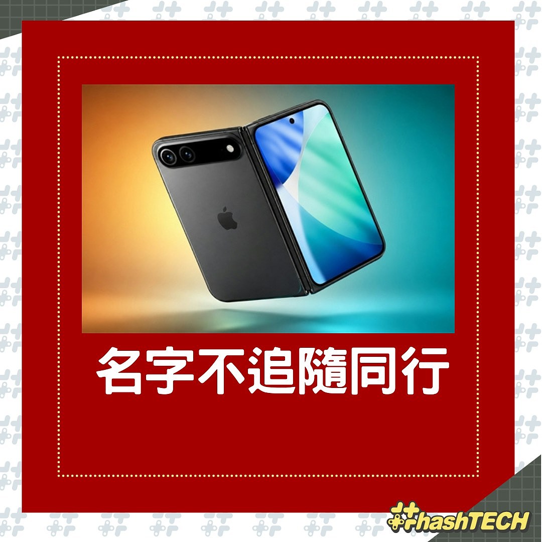 苹果首款折叠屏iPhone Ultra包装盒曝光!富士康紧急招工赶订单(组图) - 5