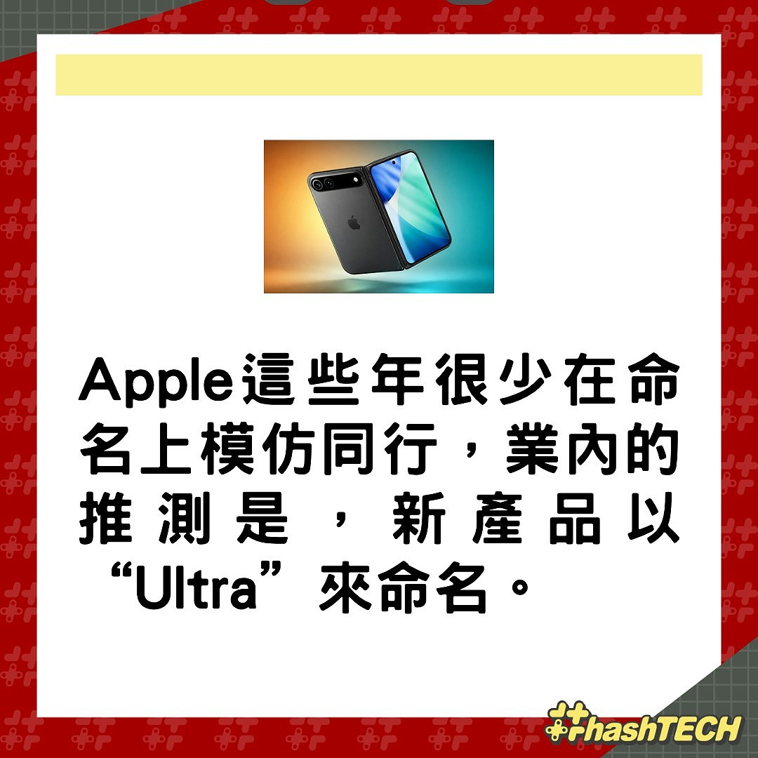 苹果首款折叠屏iPhone Ultra包装盒曝光!富士康紧急招工赶订单(组图) - 6