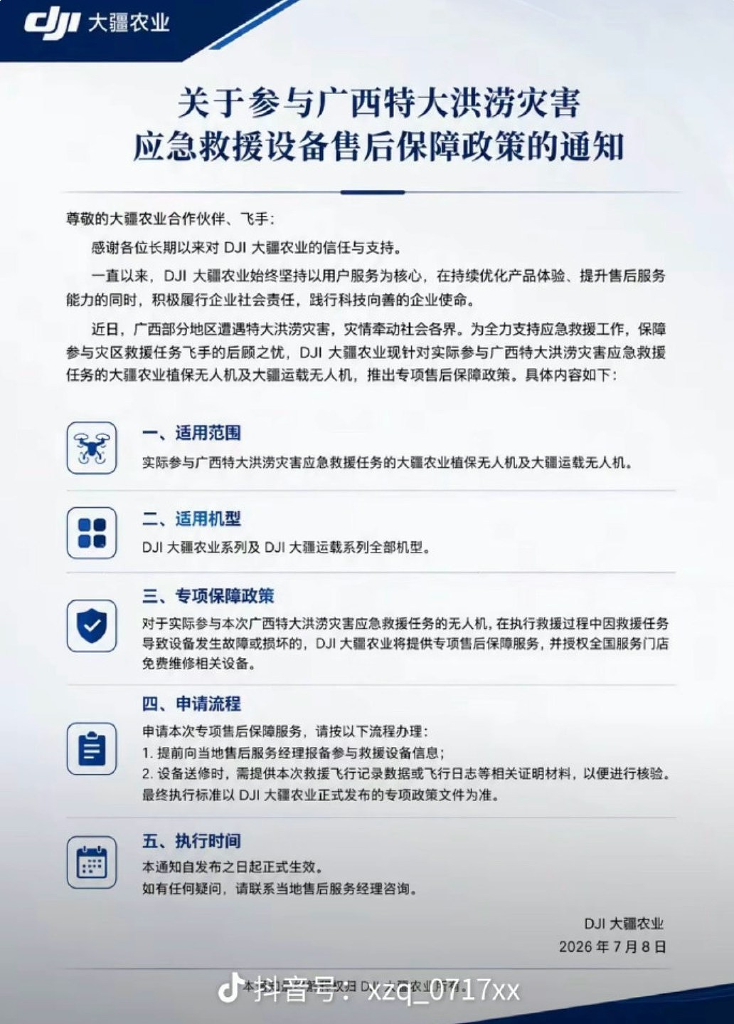 广西洪灾致39死，大疆无人机吊人救援惹争议！网民：救人才是最高原则（组图） - 6
